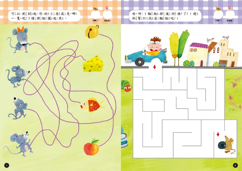 N次寫練習本：4歲右腦學習（每冊皆附1枝印章學習筆）